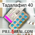 Тадалафил 40 new07